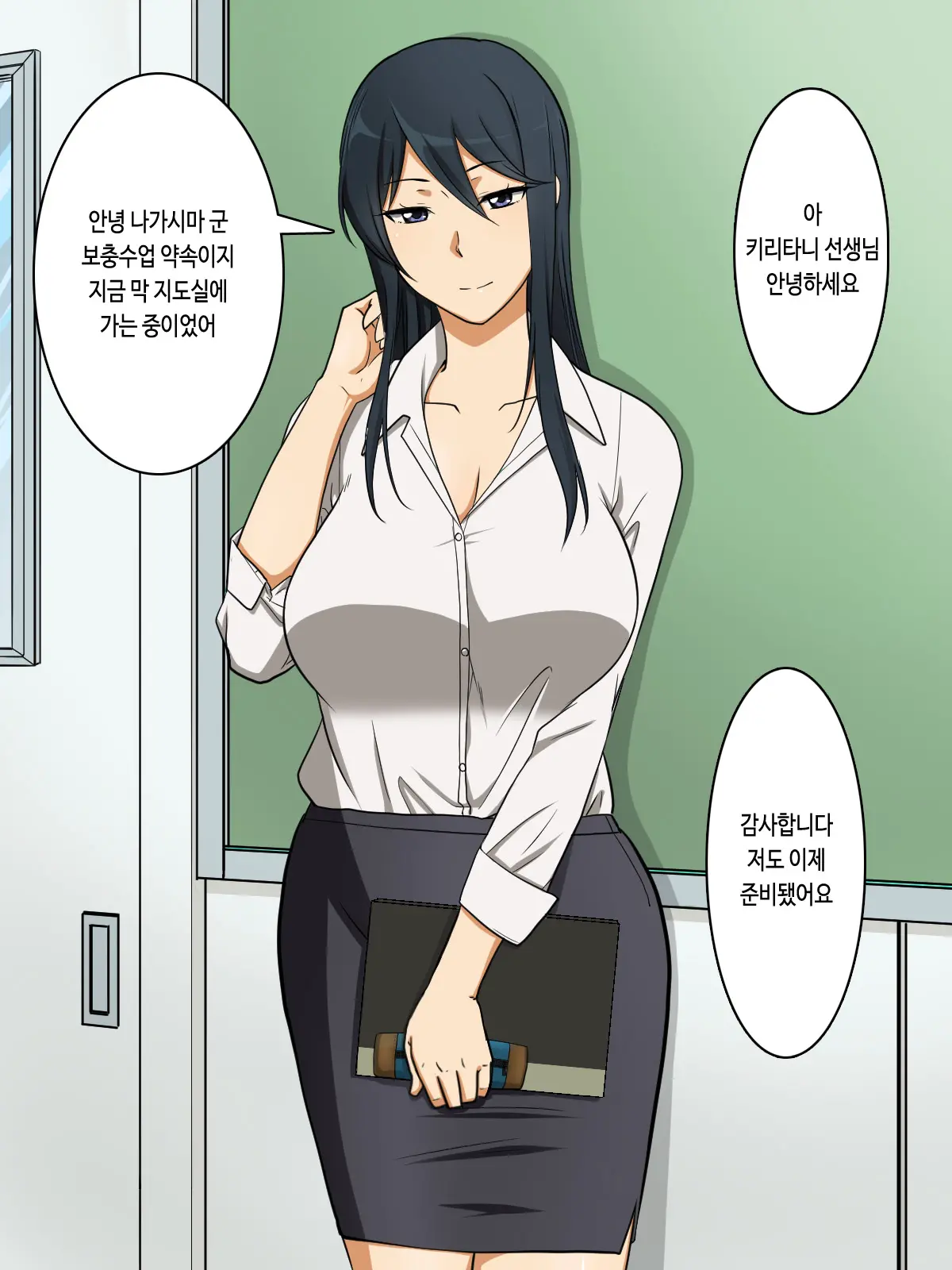 Nagasare Sensei Kiritani Kyouko (Hitozuma) No Gyaku Seikyouiku - "Kibishii Taido" De "Yurui Mata" De Fuufunaka Wa Daijoubu Desu Ka Sensei W